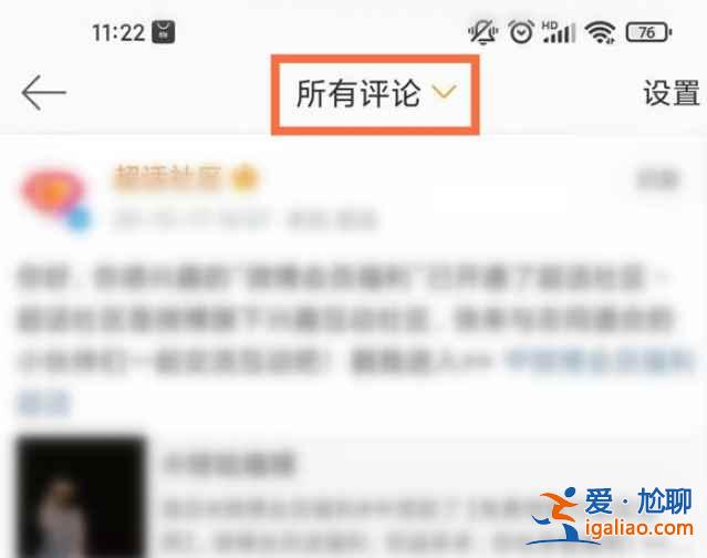 微博怎么取消評論？