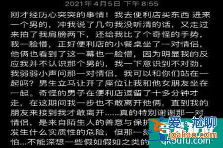 吉克雋逸被陌生男子拍肩尾隨 張瑋評(píng)論遭網(wǎng)友怒對(duì)？