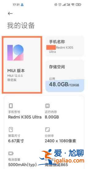 紅米note10自動(dòng)更新在哪關(guān)閉？