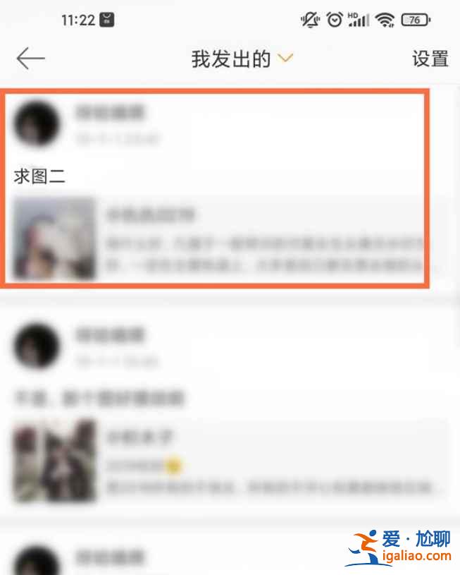 微博怎么取消評論？