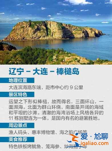 國內(nèi)性價比最高的十大海灘，你去過幾個？？