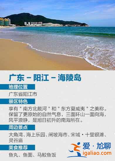 國內(nèi)性價比最高的十大海灘，你去過幾個？？