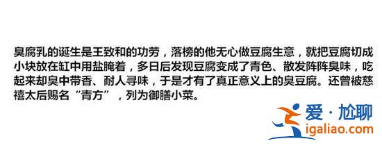 世界上最臭的美食，中國這10個(gè)上榜？