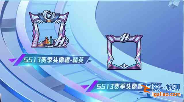 和平精英ss14賽季手冊(cè)獎(jiǎng)勵(lì)詳情一覽，ss14賽季手冊(cè)獎(jiǎng)勵(lì)皮膚圖文匯總？