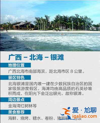 國內(nèi)性價比最高的十大海灘，你去過幾個？？