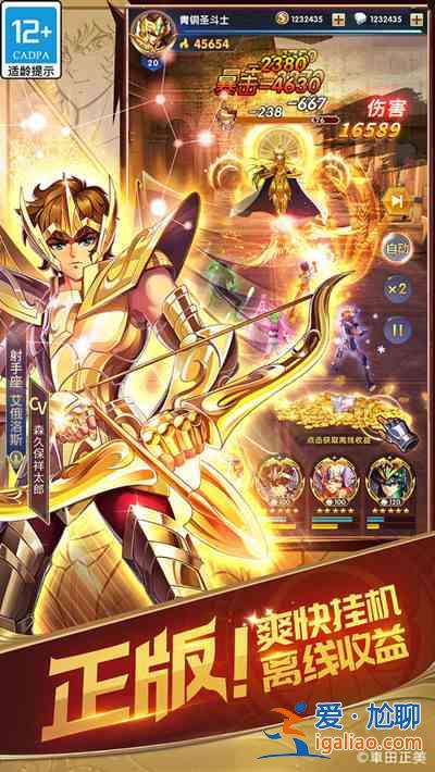 圣斗士星矢正義傳說(shuō)登陸異常怎么回事？登錄異常解決方法？