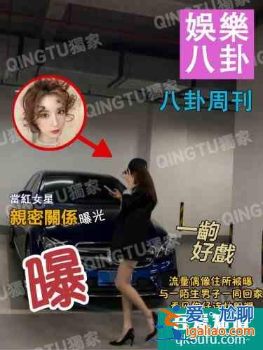 狗仔偷拍超有趣的娛樂八卦雜志p圖？