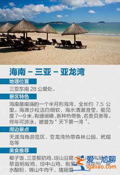 國內(nèi)性價比最高的十大海灘，你去過幾個？？