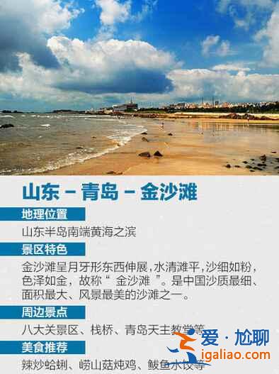 國內(nèi)性價比最高的十大海灘，你去過幾個？？