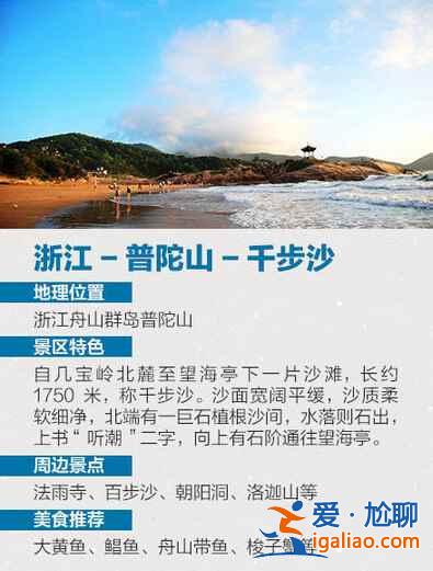 國內(nèi)性價比最高的十大海灘，你去過幾個？？