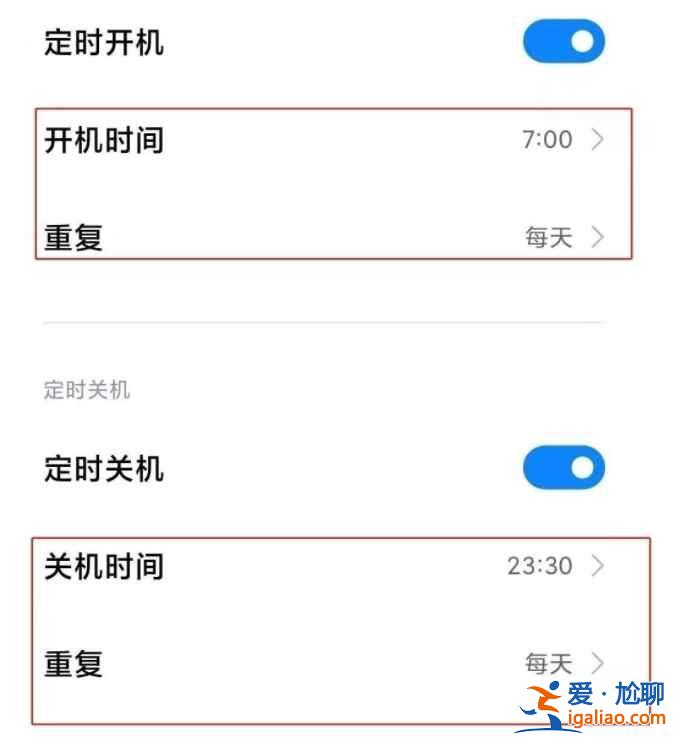 紅米k40游戲增強(qiáng)版在哪關(guān)機(jī)？
