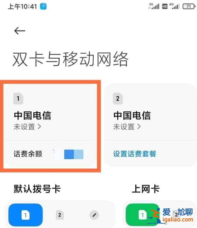 紅米k40游戲增強(qiáng)版高清通話功能在哪？