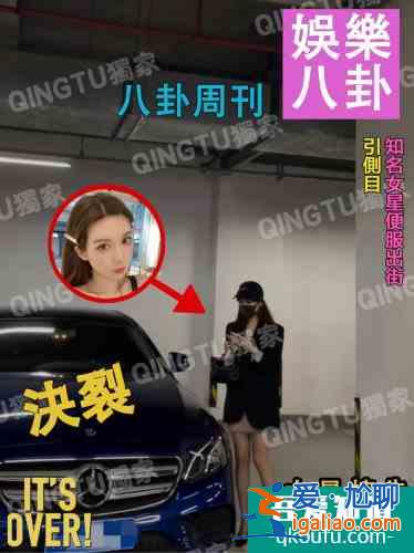 狗仔偷拍超有趣的娛樂八卦雜志p圖？