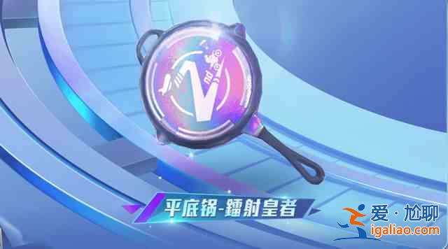和平精英ss14賽季手冊(cè)獎(jiǎng)勵(lì)詳情一覽，ss14賽季手冊(cè)獎(jiǎng)勵(lì)皮膚圖文匯總？