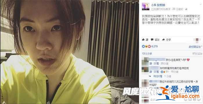 小S桂綸鎂斷交怎么回事 桂綸鎂為什么不出現(xiàn)了？