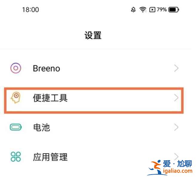 真我V13錄屏沒聲音怎么辦？
