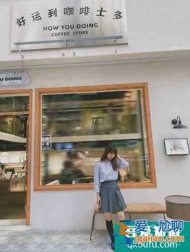 深圳探店 | 新晉獨(dú)立咖啡店聚集地八卦嶺？