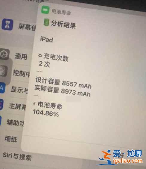 ipad2020電池怎么樣？