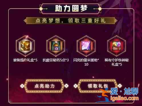 dnf誰是羊毛王活動怎么參加？圓夢大轉(zhuǎn)盤抽獎機會獲取方法一覽？