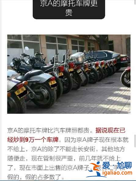 99%的老北京人都不知道的11條北京秘密?。? alt=
