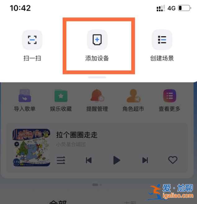 天貓精靈方糖2在哪連網絡？
