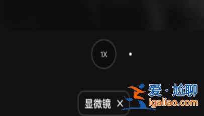 oppofindx3pro顯微鏡如何使用？