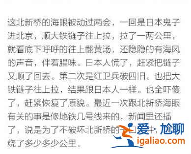 99%的老北京人都不知道的11條北京秘密?。? alt=