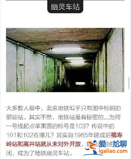 99%的老北京人都不知道的11條北京秘密?。? alt=