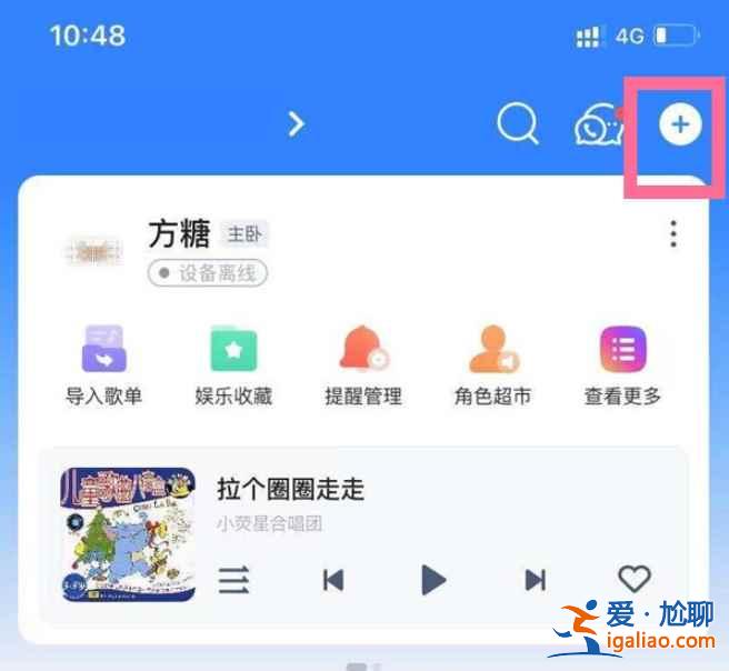 天貓精靈方糖2在哪連網絡？