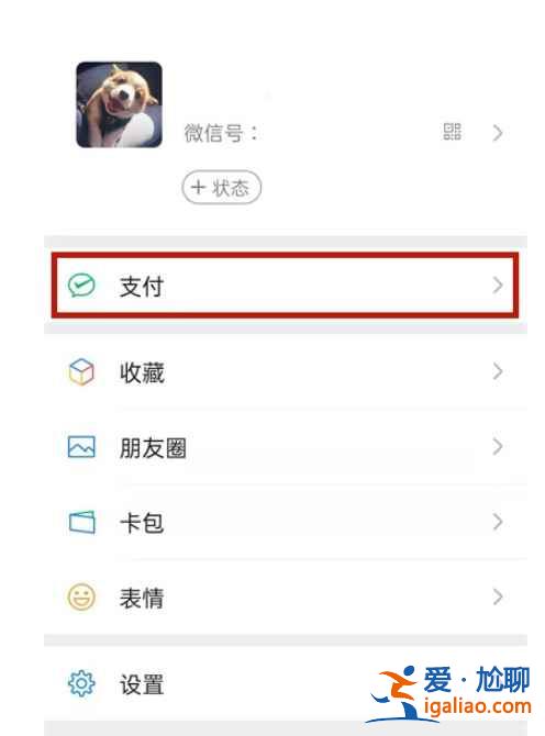 微信收款店員在哪設(shè)置收款語(yǔ)音播報(bào)？