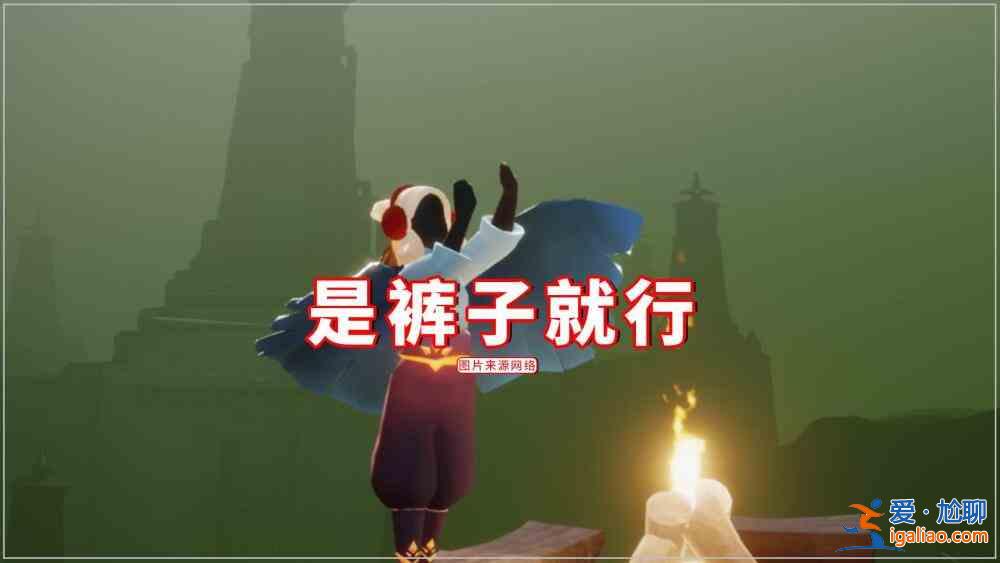 光遇7月1日復(fù)刻先祖是誰？2021.7.1最新復(fù)刻先祖預(yù)測？