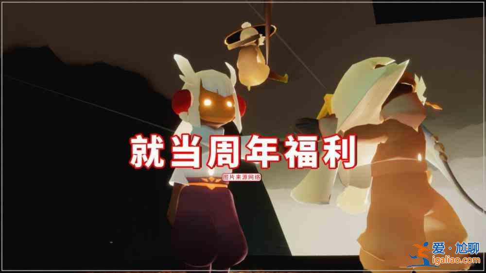 光遇7月1日復(fù)刻先祖是誰？2021.7.1最新復(fù)刻先祖預(yù)測？