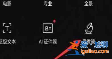 oppofindx3pro顯微鏡如何使用？