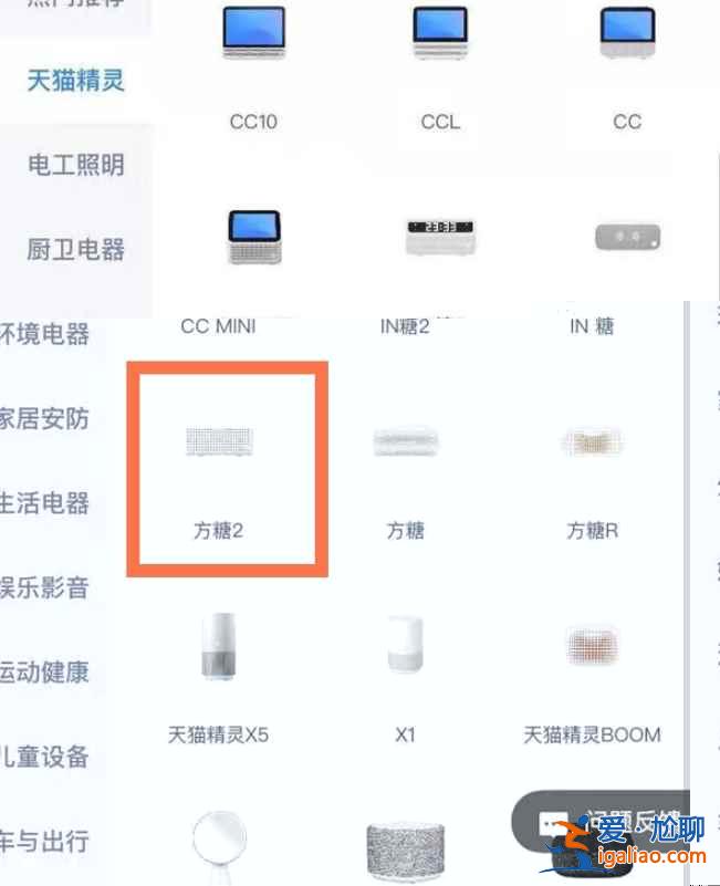 天貓精靈方糖2在哪連網絡？