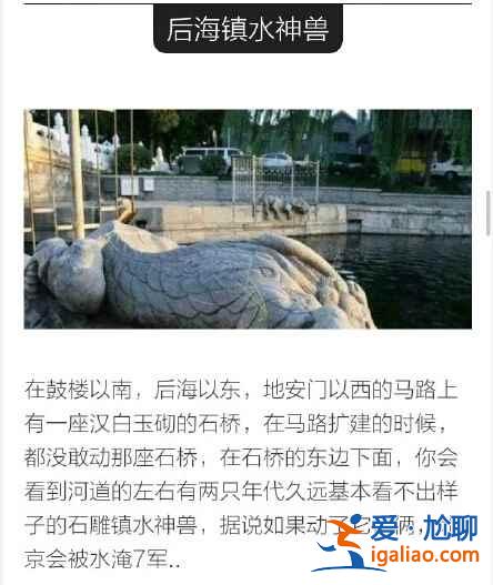 99%的老北京人都不知道的11條北京秘密?。? alt=
