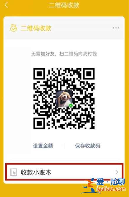 微信收款店員在哪設(shè)置收款語(yǔ)音播報(bào)？