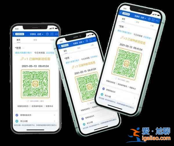 安徽金色健康碼怎么弄？