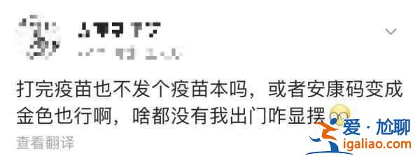 安徽金色健康碼怎么弄？