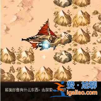 dnf大飛空時(shí)代寶物是什么？大飛空時(shí)代寶物介紹？
