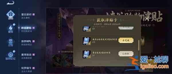 王者榮耀峽谷購物津貼是什么活動？618峽谷津貼活動詳情說明？