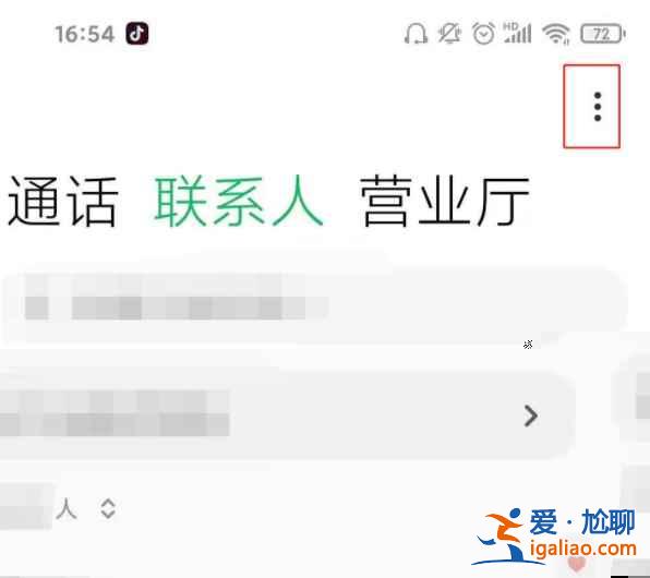 小米11青春版怎么導(dǎo)入舊手機(jī)的聯(lián)系人？