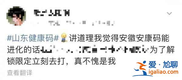 安徽金色健康碼怎么弄？