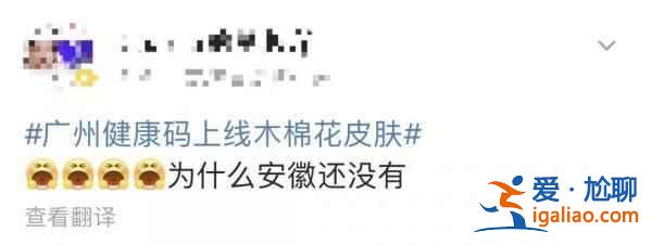 安徽金色健康碼怎么弄？