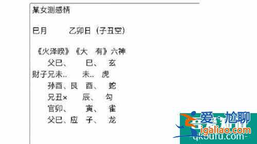 八卦說(shuō)婚姻：如何看出她的丈夫稱(chēng)職顧家呢？？