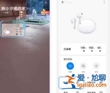 小米降噪耳機(jī)pro功能鍵在哪？
