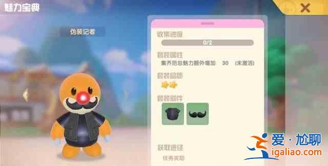 摩爾莊園記者偽裝密碼是啥？記者偽裝密碼一覽？