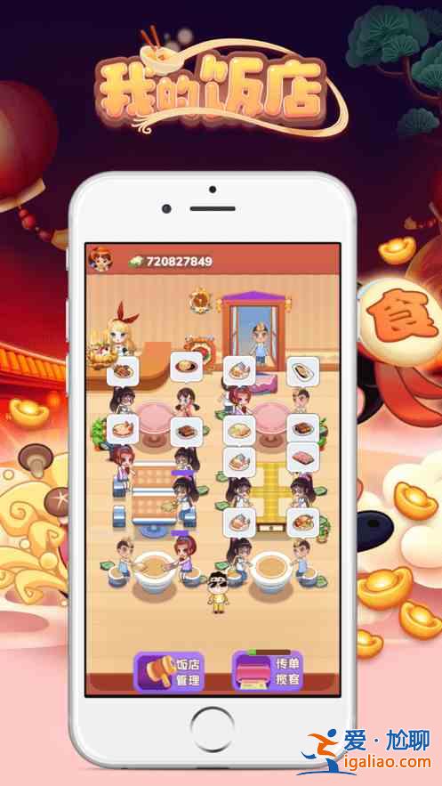 我的飯店賺錢(qián)是真的嗎？7天提現(xiàn)100是真的嗎？？