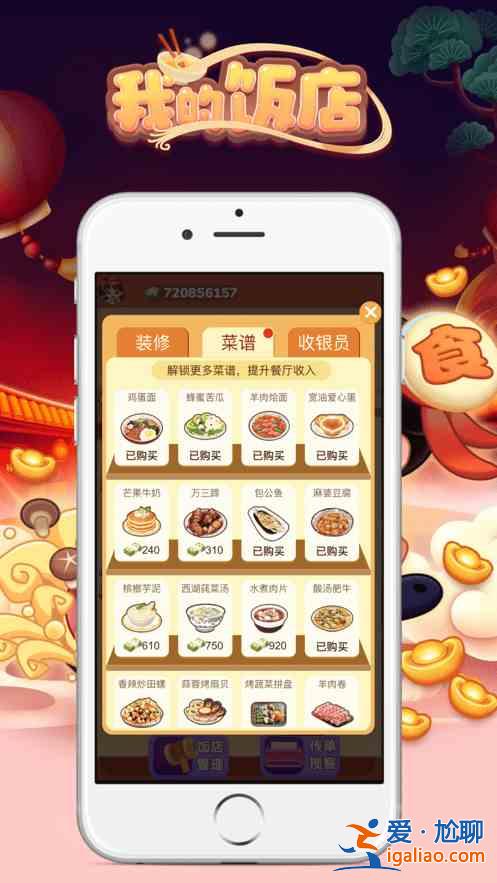 我的飯店賺錢(qián)是真的嗎？7天提現(xiàn)100是真的嗎？？