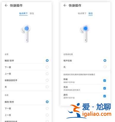 小米降噪耳機(jī)pro功能鍵在哪？