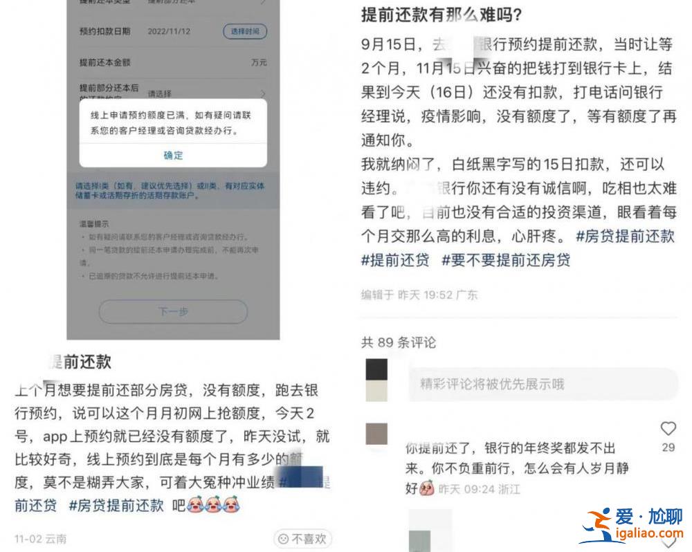 有的額度秒光 有的排隊(duì)到明年？